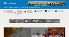 Desktop Screenshot of gorodglazov.com