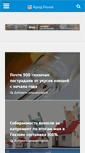 Mobile Screenshot of gorodglazov.com